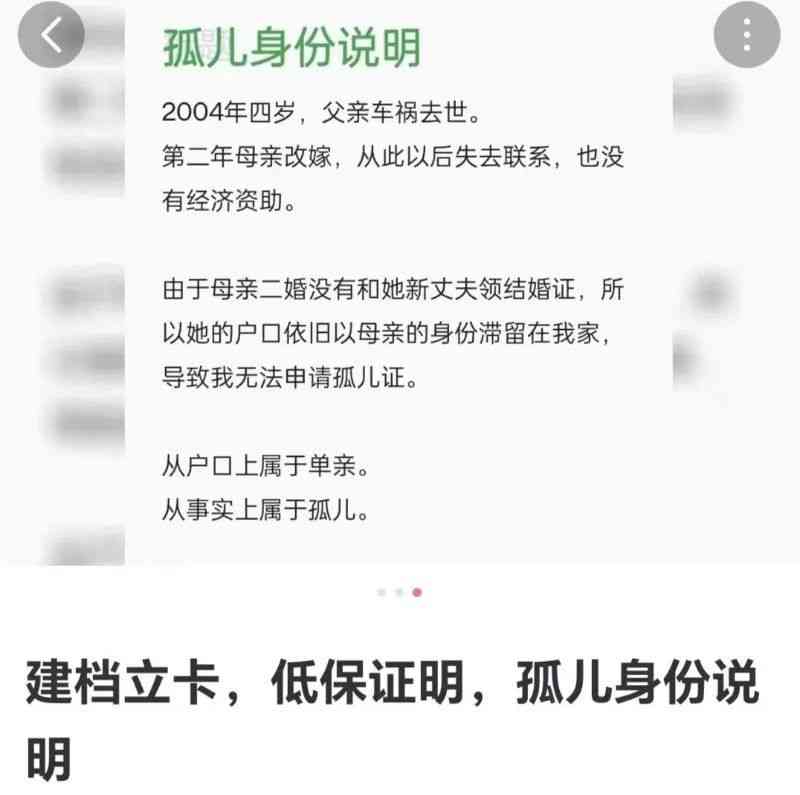  助学金评定骚扰贫困生?学生实名举报惊曝内情！