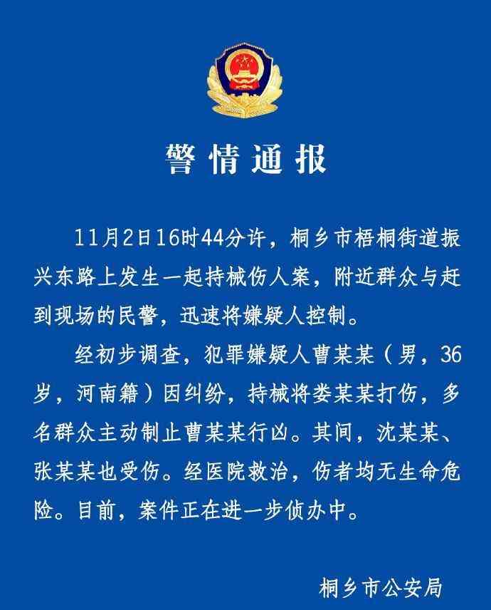  受伤女律师遭街头袭击, 律所发声维权