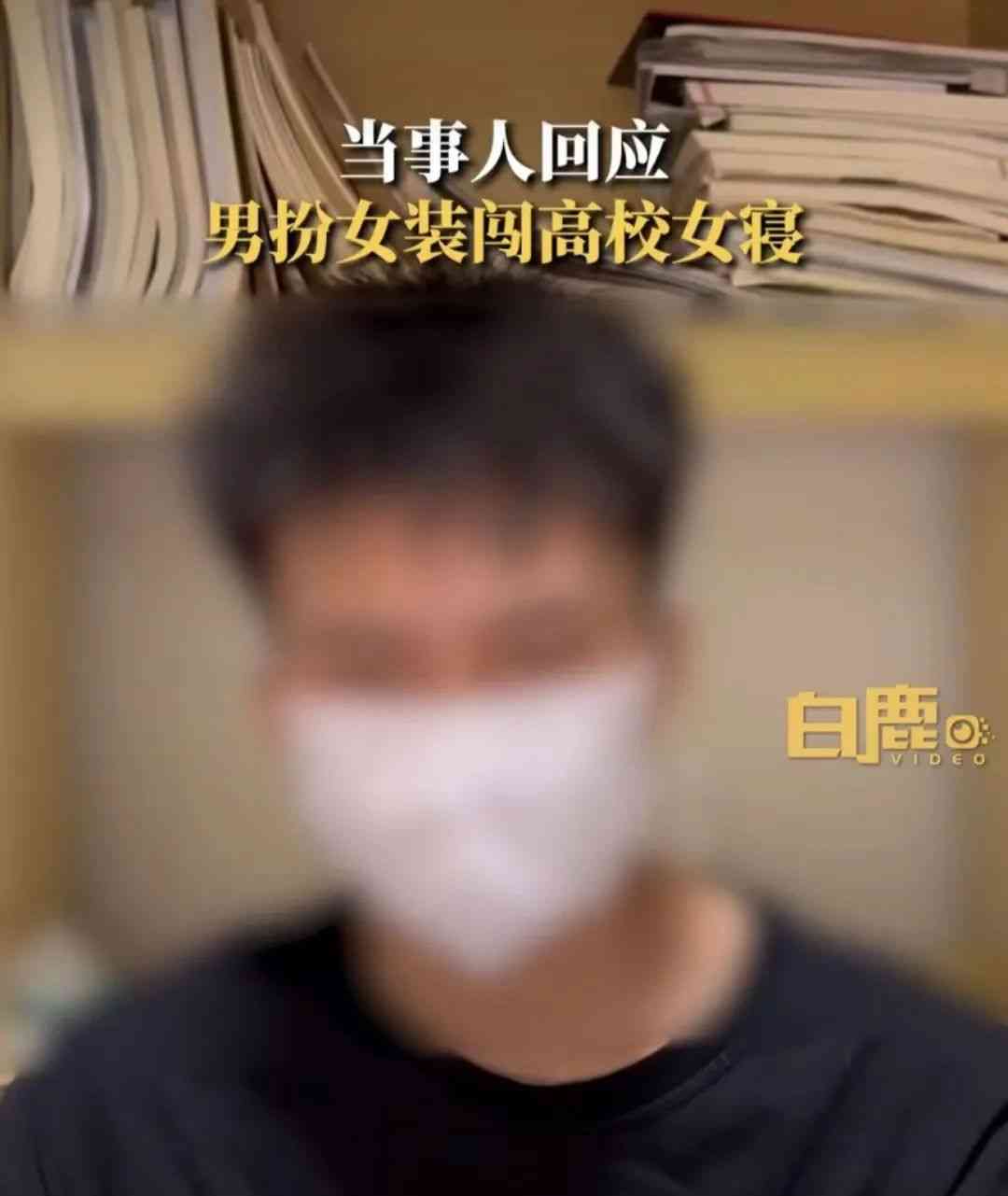 男生闯女生宿舍后饿晕 引发关注