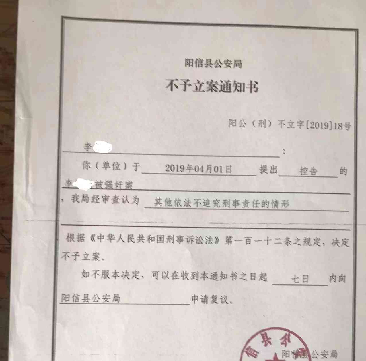  李璐案二审延期！真相终将大白！