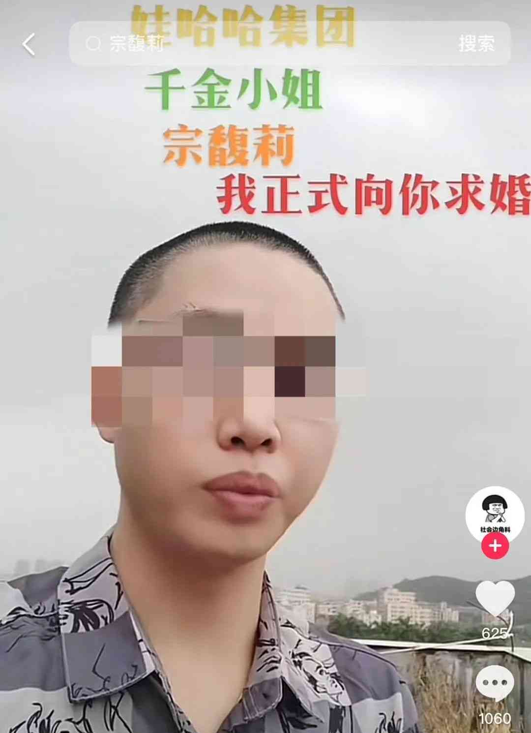  吃软饭成为网红新潮流，富婆评论区被舔狗占领！