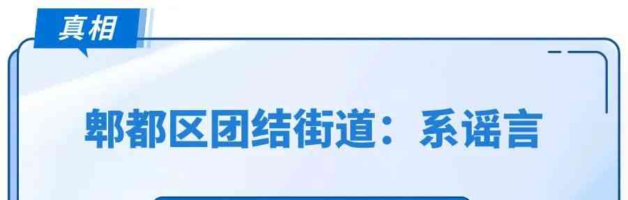  成都一对新人"封路"举办婚礼，执法车是否参与堵路引争议