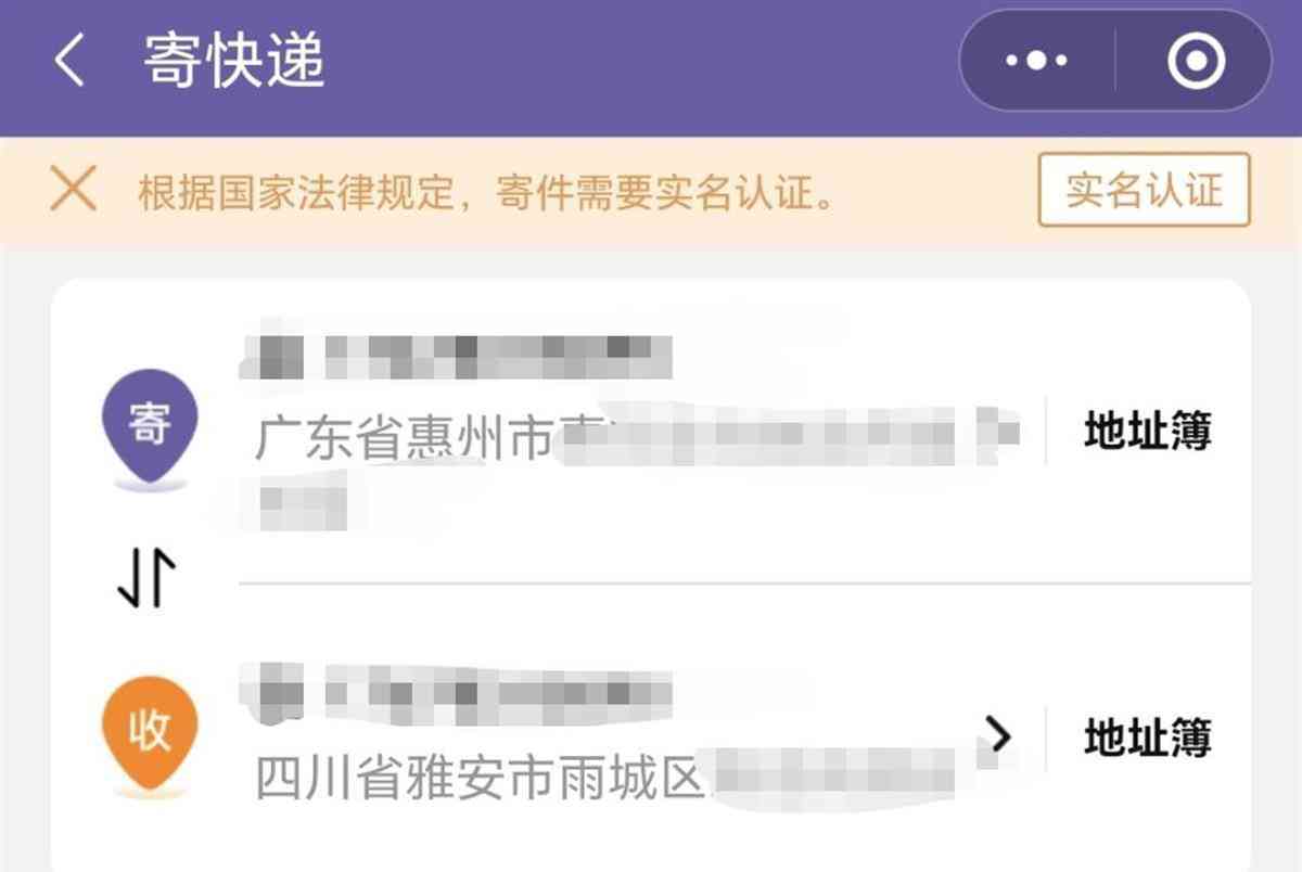  "快递"杯具：网友快递中途被退回，中通和圆通无辜惨遭诟病！