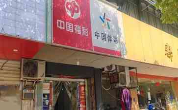 江西彩票大奖引发购彩热潮！探访彩票店门庭冷清？奇怪不已！