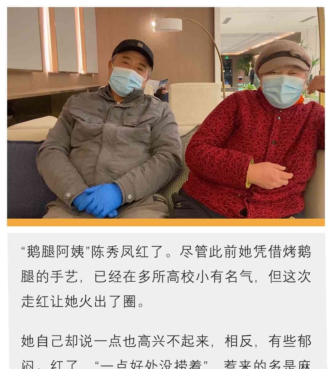 烤串帝后的心血与担忧