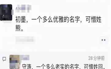  让人啼笑皆非的“禤靐龘”