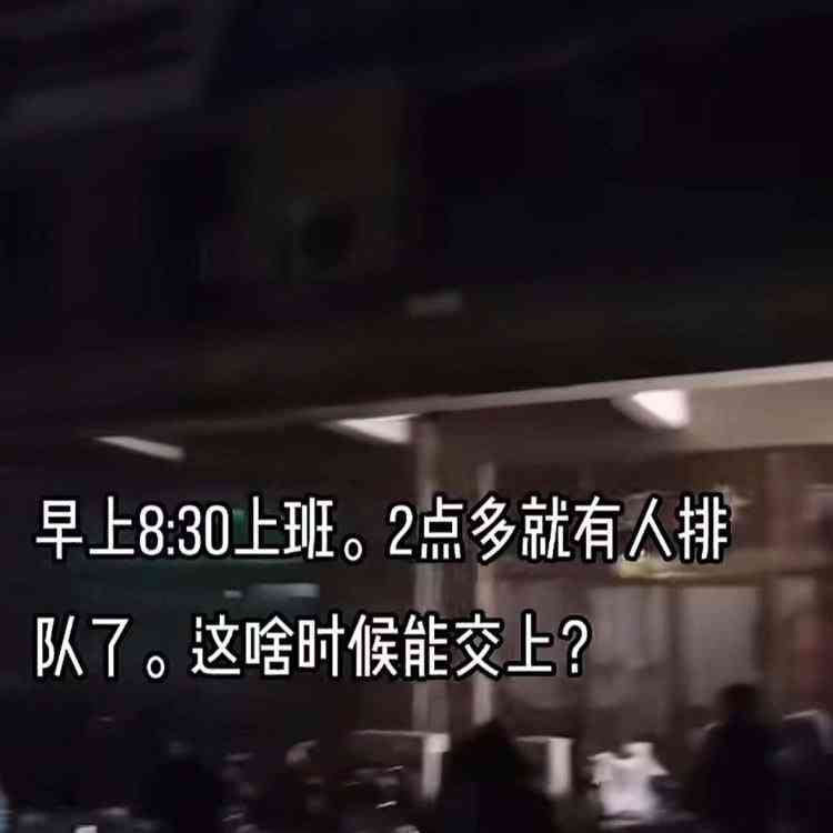  临汾市天然气收费站排队长达数小时引网友热议