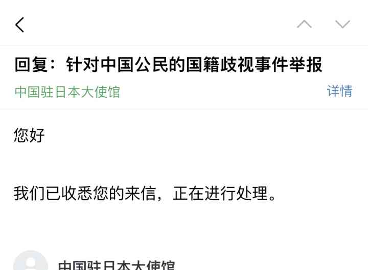  日本一餐馆禁止中国人入内? 油头四六分的揭秘闹剧