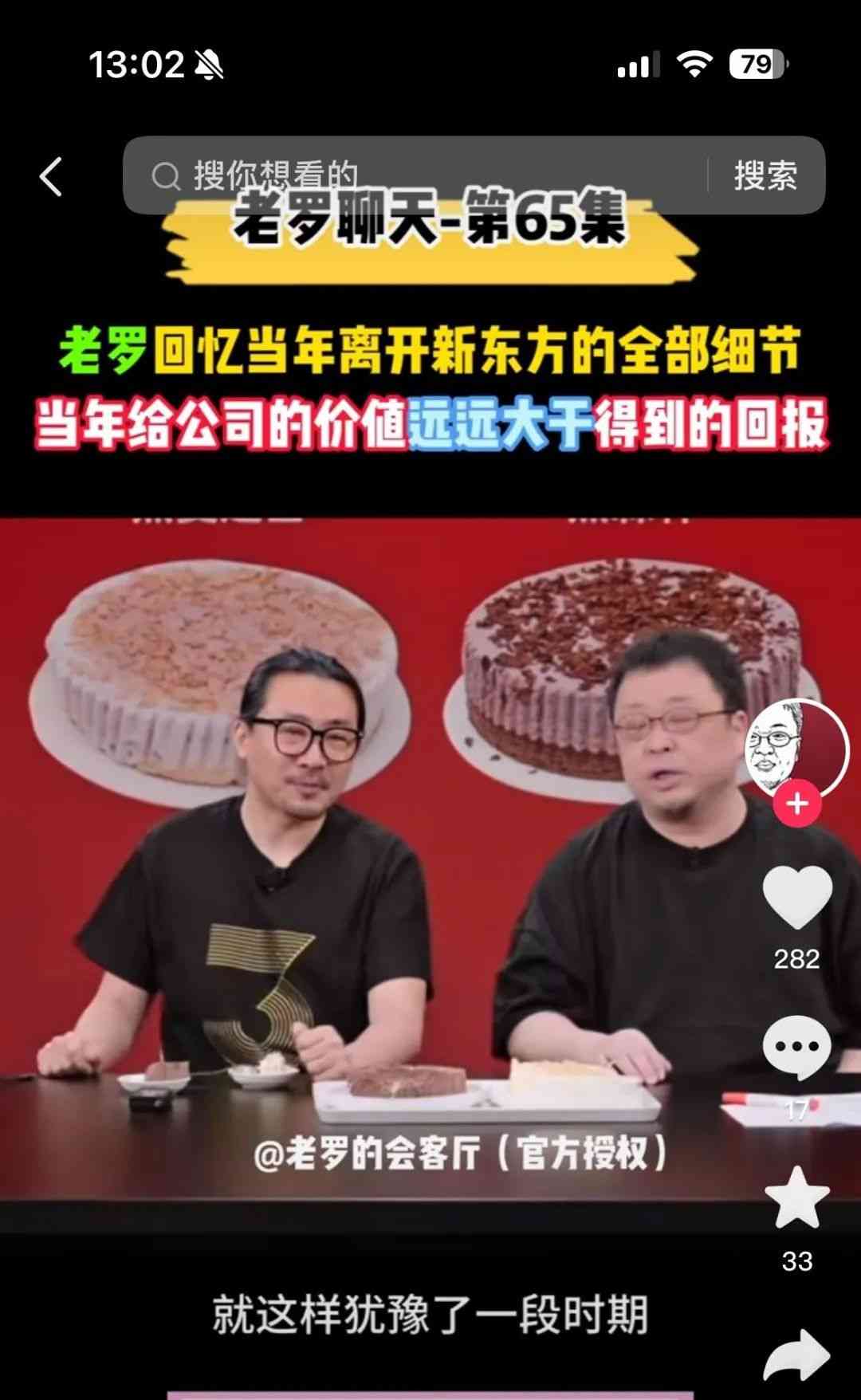  东方甄选：俞敏洪接任CEO，小孙离任！