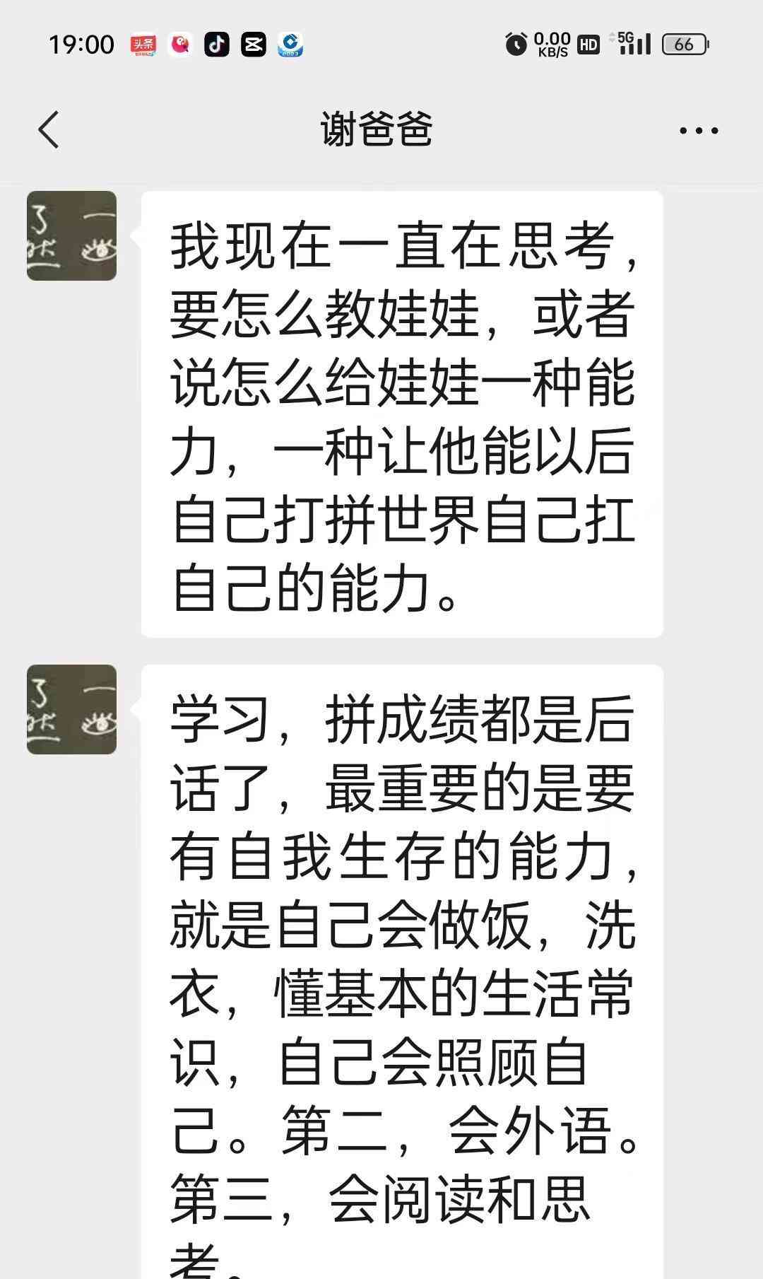  万能爸爸群！温情瞬间暖化人心