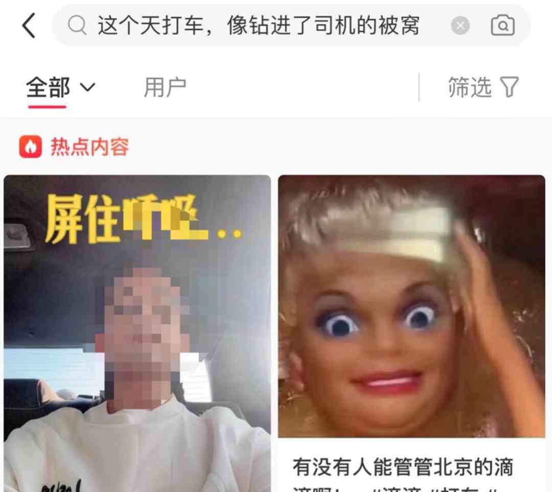  真相大揭秘！为何网约车臭得让人喘不过气？