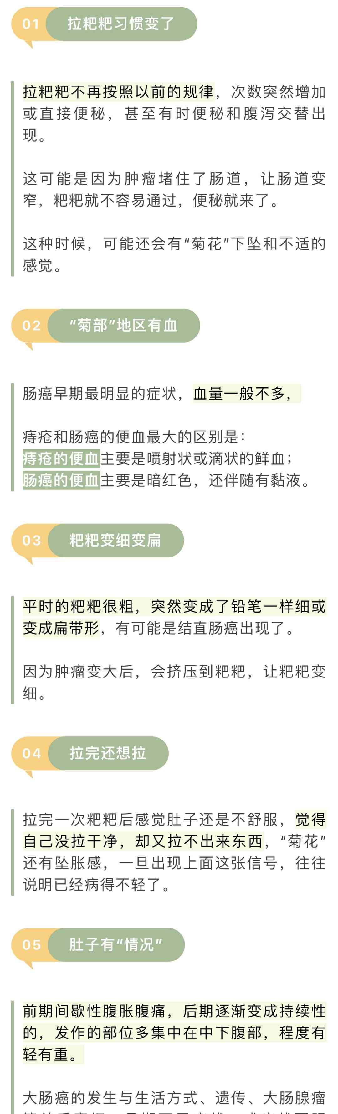  余大妈误将直肠癌当痔疮一年！如厕发现血后自行治疗，竟命悬一线！