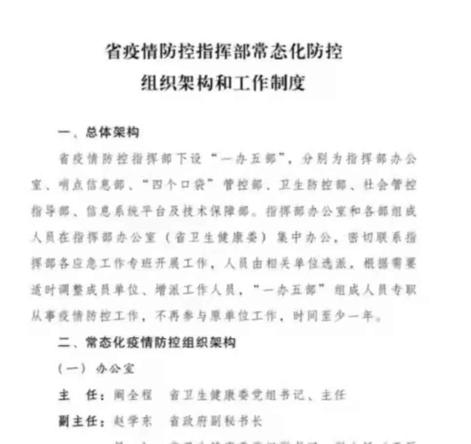  这位被指责的郑州市长竟然又升职成副主任!? 不可思议的官场风云！