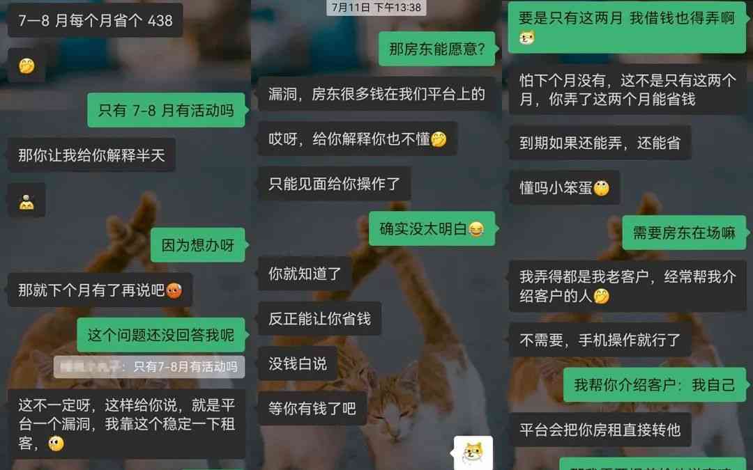  轻信骗局，信者受骗!