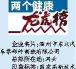  屹立不倒！温州的汽配巨人东启汽配近四十年坚守海岛,供应全球汽车零配件！