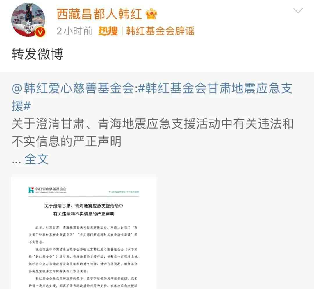  甘肃地震救援谣言被辟谣，网络援手温暖人心