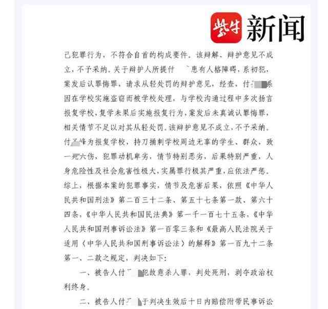  绝不会封口! 陷入血泪深渊的山科大北门案为何引发社会不满?