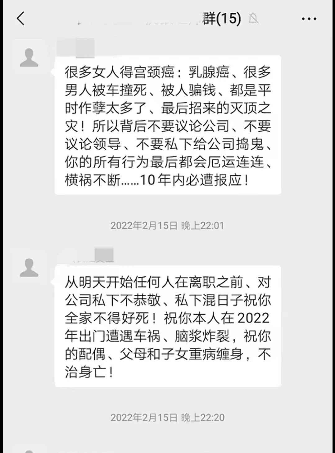  疯狗公司横行霸道！员工全程被辱骂，家人被咒死，网友视频曝光