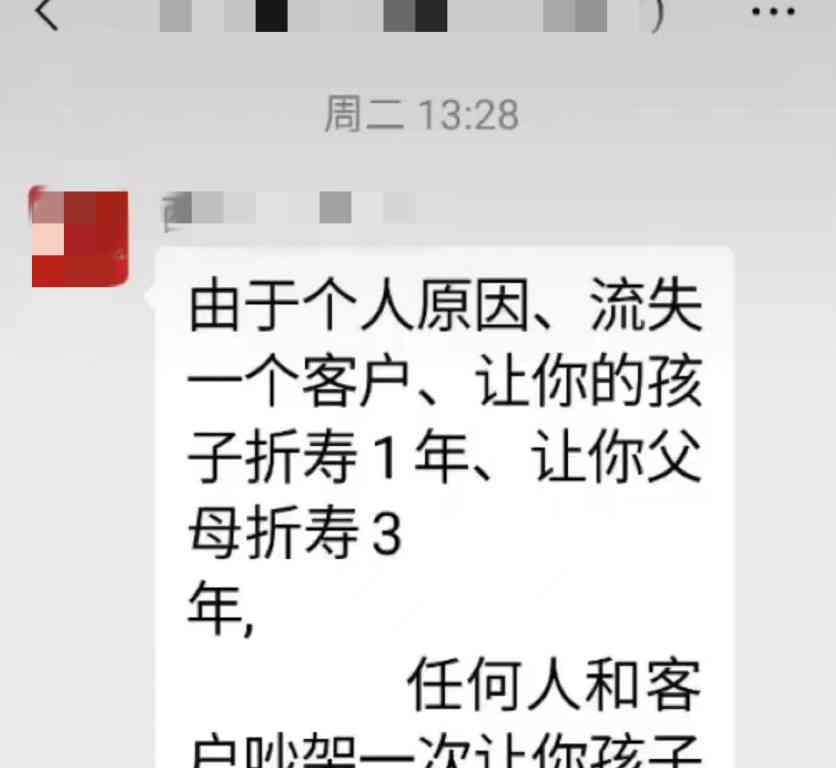  疯狗公司横行霸道！员工全程被辱骂，家人被咒死，网友视频曝光