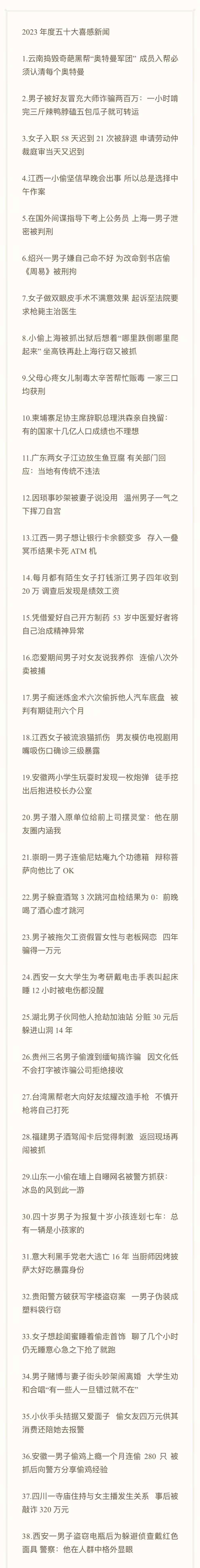  胡锡进：珍惜社会和谐，共建宪法秩序下的国家团结 