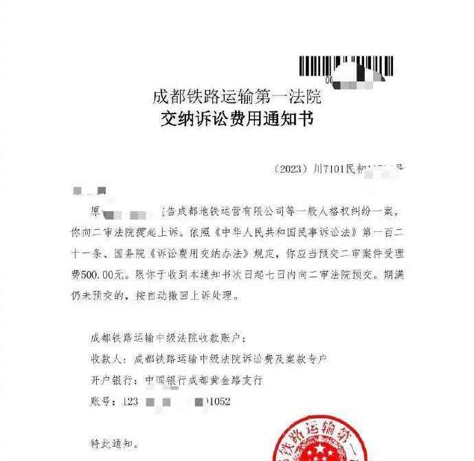  成都地铁被诬告偷拍案二审受理，维权路漫漫