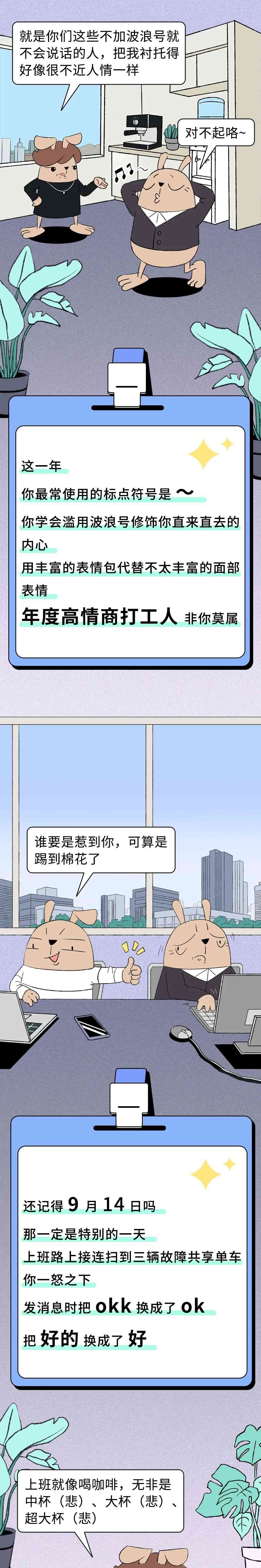  真相大揭秘！《哎呀我兔》漫画第四十八季引发热议