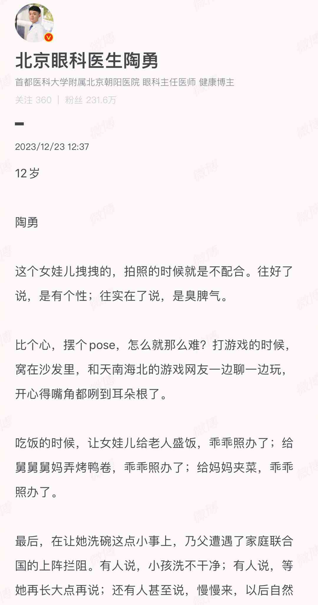  陶勇塌房事件引发网友愤怒，曾神奇逆袭的完美形象轰然倒塌