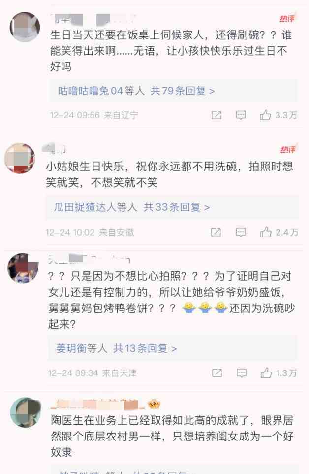  陶勇塌房事件引发网友愤怒，曾神奇逆袭的完美形象轰然倒塌