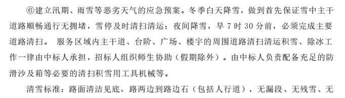  山东烟台鲁东大学学生头部被冰锥砸中身亡！校方责任待细化