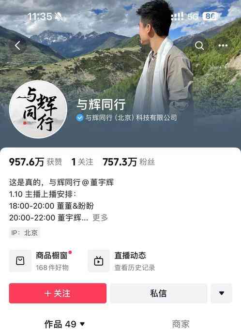  "东方甄选再度开播，销售额超1.5亿元！但曾经的“播霸”却暗淡无光"