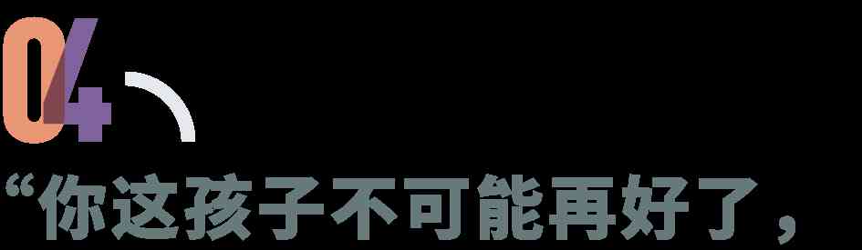  超智慧儿童的成长迷思