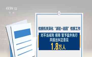  2023年，审判更精准！检察机关主动融入刑事诉讼制度改革，推动构建以证据为中心的刑事指控体系！