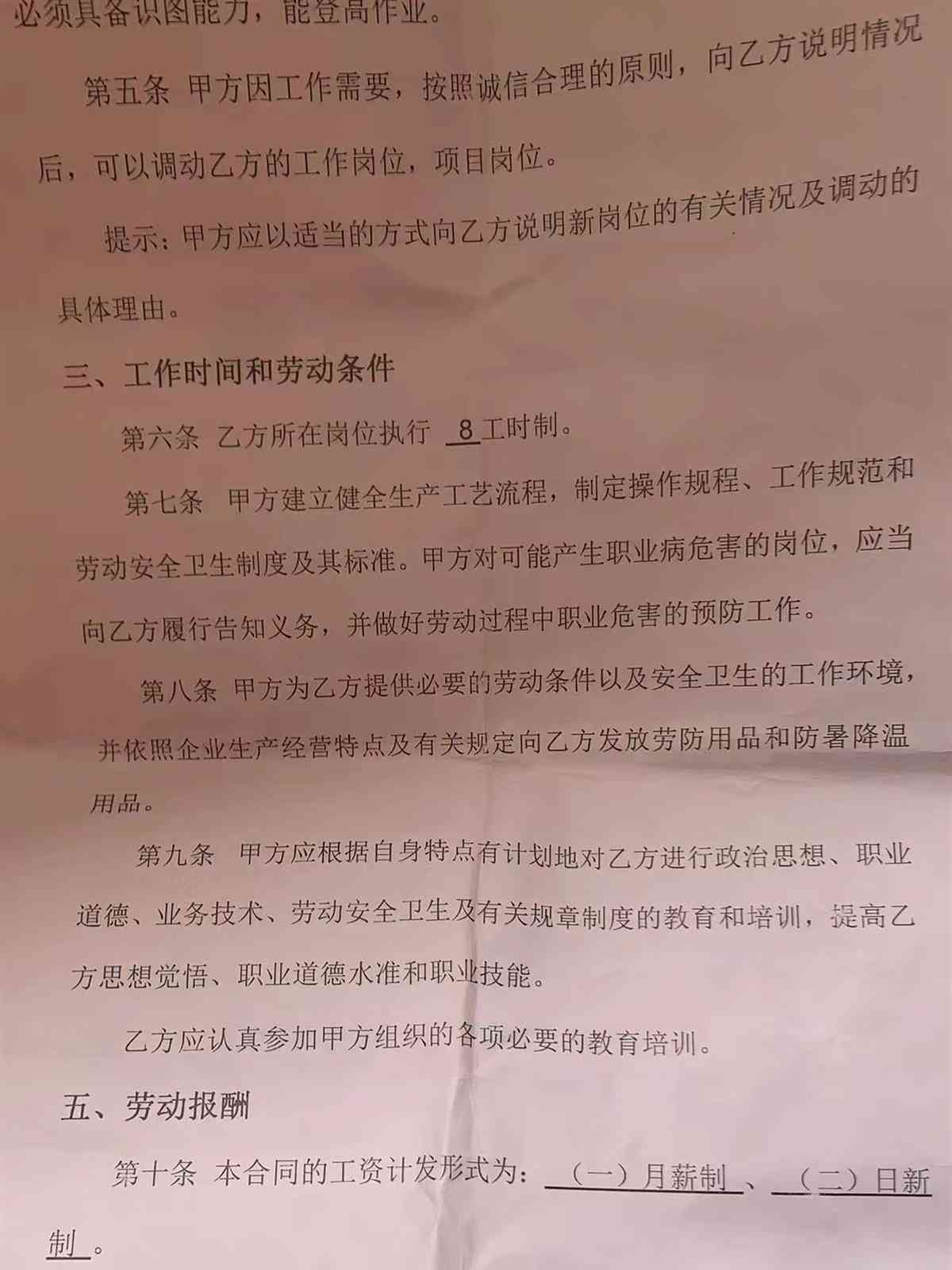 工友被中介耍了!退款一拖再拖，大家闹心!结局呢?