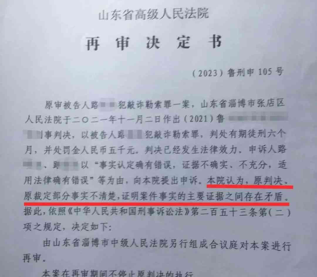 情夫补偿案再审，男子坚称无罪，法庭撤判寻真相