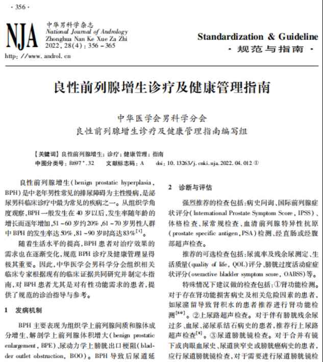  英国国王查尔斯三世将手术治疗前列腺肥大问题，或进行癌症检测