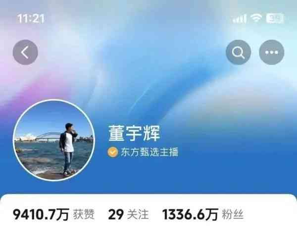 “与辉同行”东方甄选出策巧分成  董宇辉收益仍暗流涌动