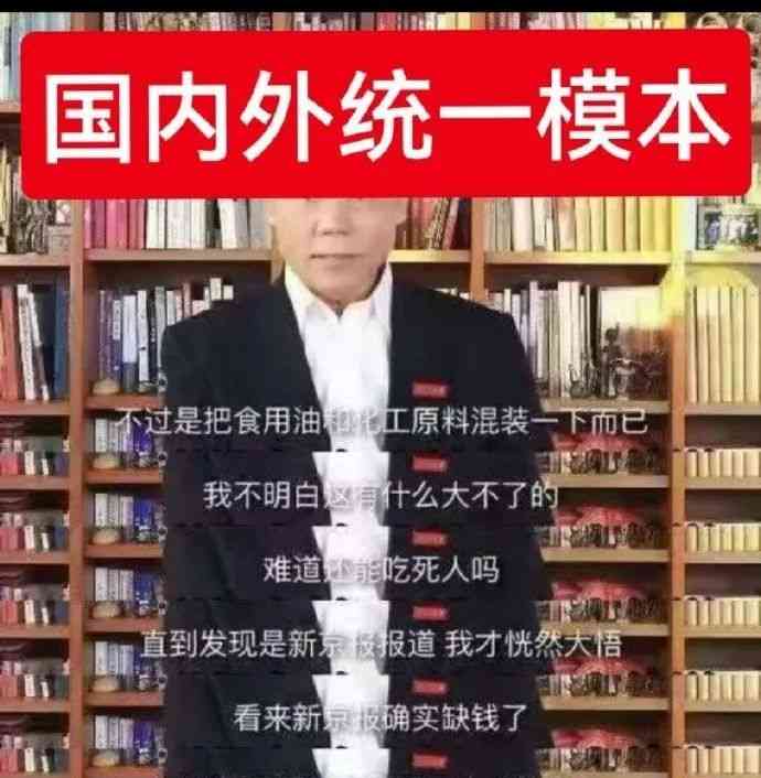  揭秘：谣言背后的真相