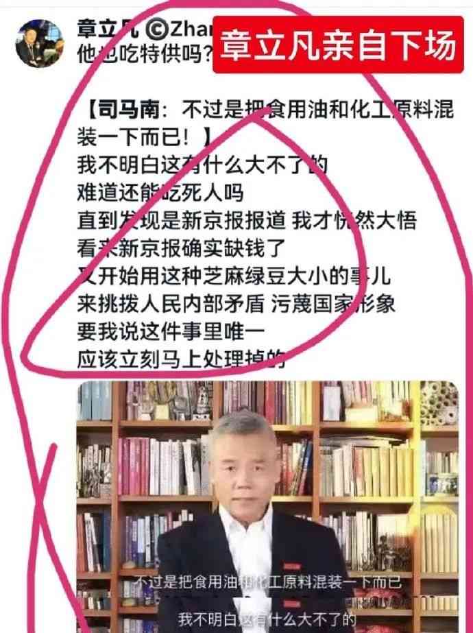  揭秘：谣言背后的真相