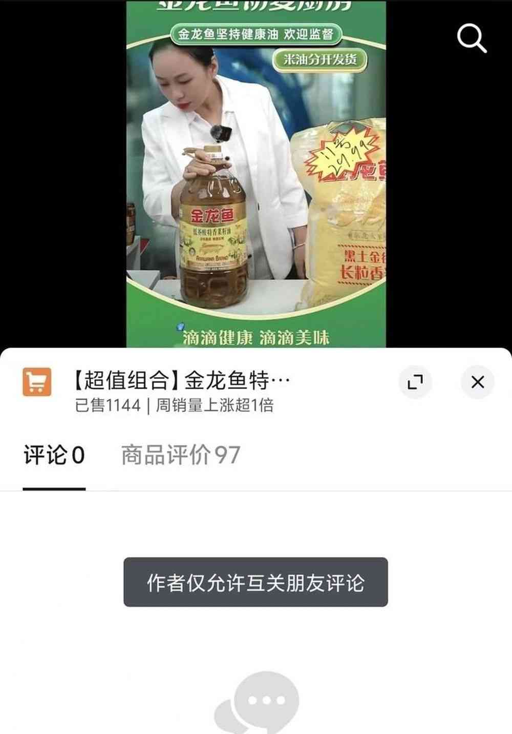 金龙鱼卷入罐车运输风波