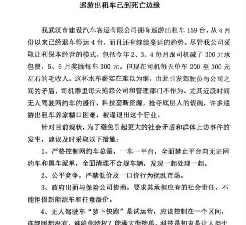 武汉无人驾驶出租车首撞行人，城市交通新挑战？