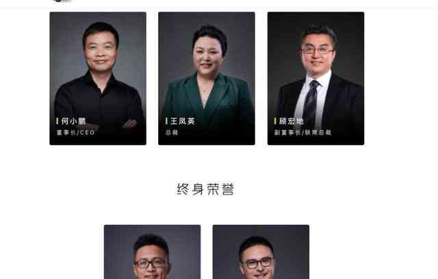  小鹏汽车副总裁矫青春离职风波