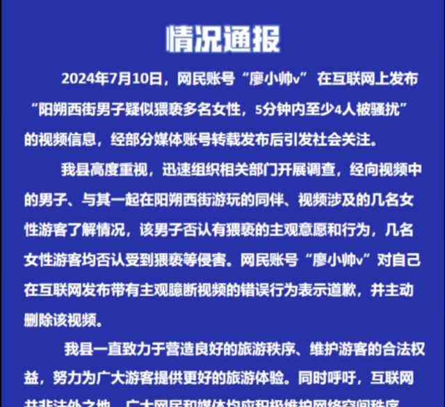  阳朔西街争议视频真相大白？