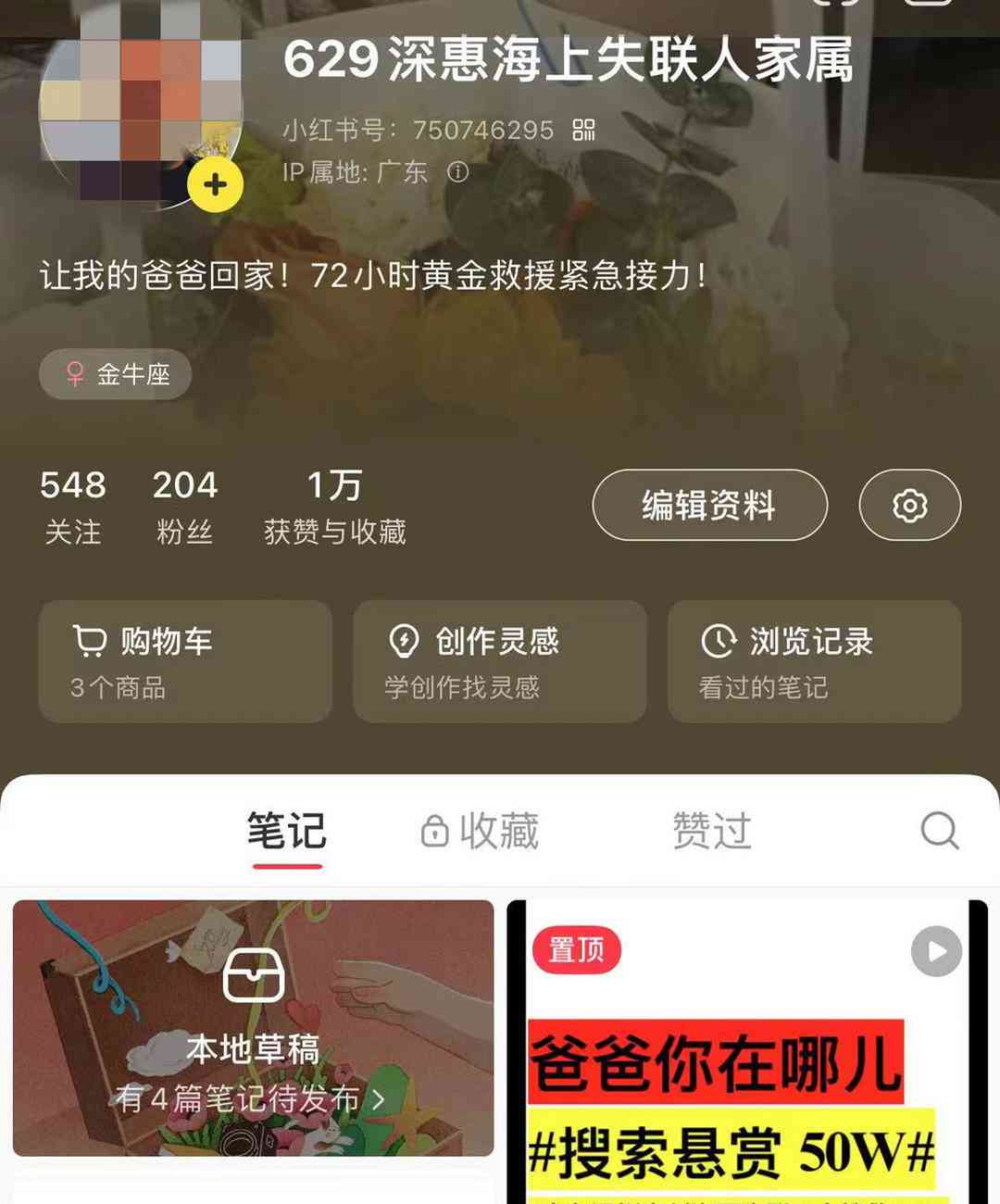 潜水失踪案迷雾重重，家属心急如焚