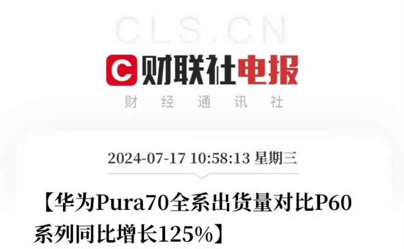 华为Pura 70夏日狂欢，千元优惠等你领！