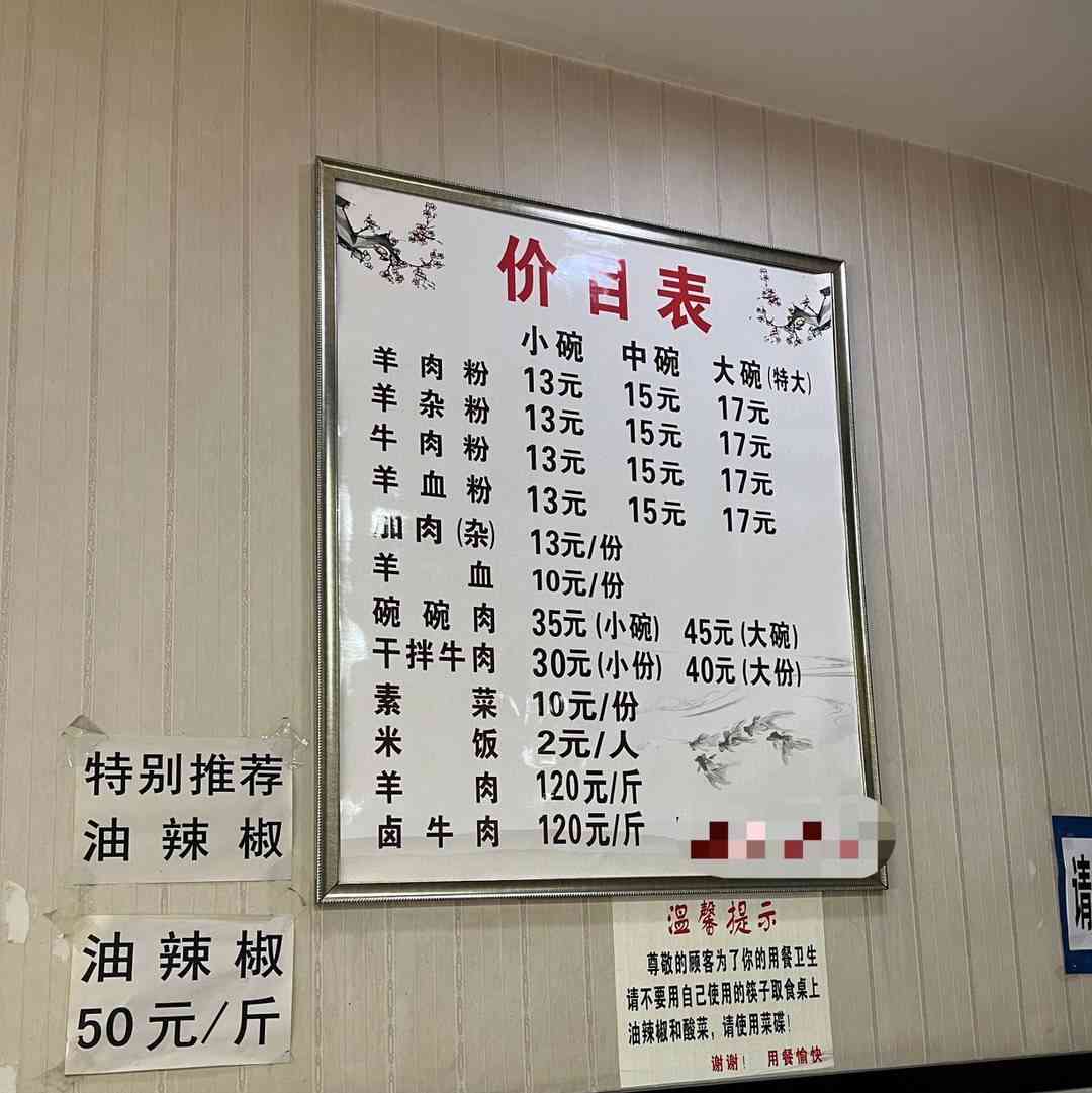 四川西昌发起“食安”行动，牛羊肉降价让利！