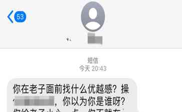  圆通快递员威胁顾客，丢件风波引热议