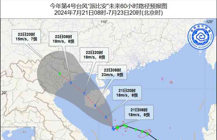  台风“派比安”强势来袭，海南严阵以待！