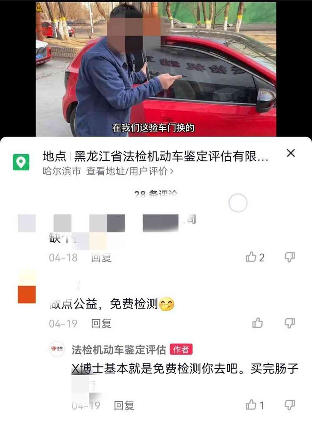  法检二手车鉴定公司败诉，不正当竞争引发行业震动！