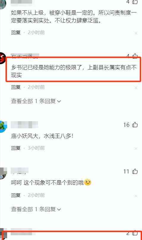 毛奇与李佩霞的公私纠葛