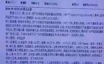 无锡医院高层斗殴风波，医疗界震惊！